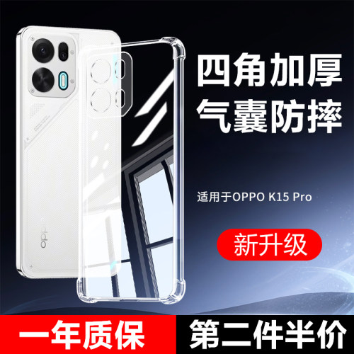 适用于OPPOK15Pro手机壳气囊防摔