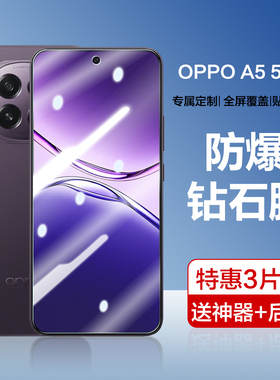 适用oppoa5钢化膜5G版新款OPPO A5防窥手机膜PKQ110全屏保护膜OPPOa5钢化模抗蓝光pkq110防爆玻璃膜5g防偷看
