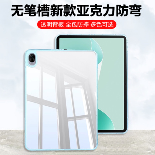 适用华为matepad保护壳11.5s亚克力matepadair平板保护套pro12.2轻薄透明2024新款12英寸Air无笔槽防弯摔单壳