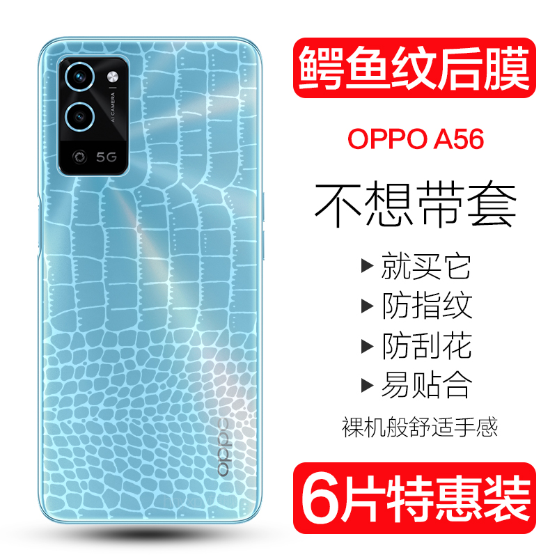 6片特惠装 全屏贴合无白边 自动修复 手感顺