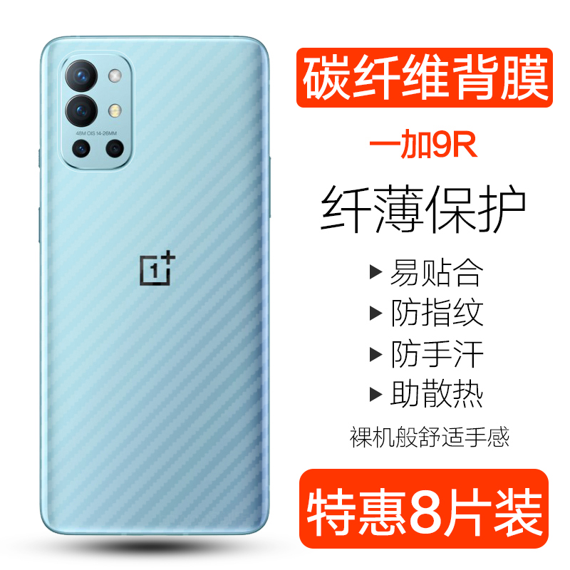 防刮手汗后膜一加碳纤维