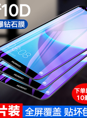适用华为FLA-AL10钢化膜畅享8plus防窥FLA-AL20手机膜flatl10全屏抗蓝光flaal10畅想8plus全包防爆屏保护贴膜