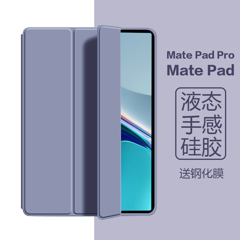 适用华为matepadpro11保护套2022新款matepad10.4平板ipad壳pro10.8全包防摔matepadpro12.6寸电脑m6三折软壳 3C数码配件 平板电脑保护套/壳 原图主图