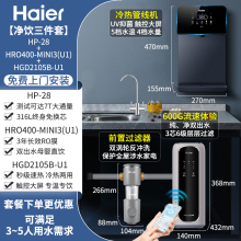 饮水机新款 海尔净水器家用直饮壁挂直饮机客厅餐边柜即热式 嵌入式