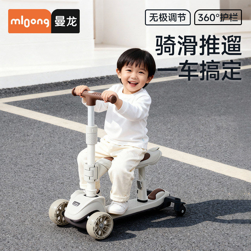 曼龙儿童滑板车1到3岁6岁三合一可坐可骑宝宝滑滑车平衡车