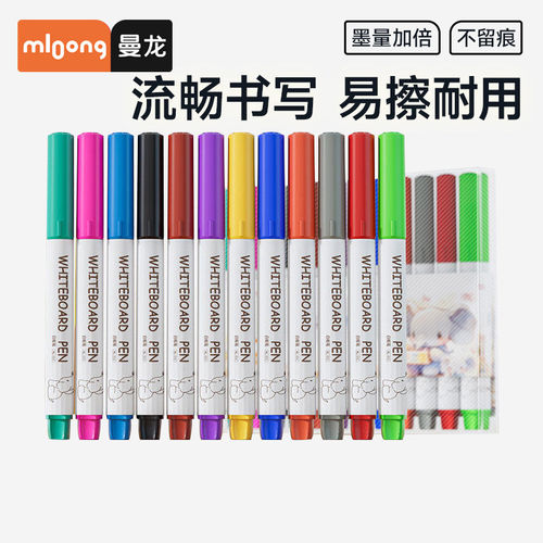 曼龙可擦儿童无毒彩色白板笔黑色红色蓝色黑板笔儿童画板笔写字笔