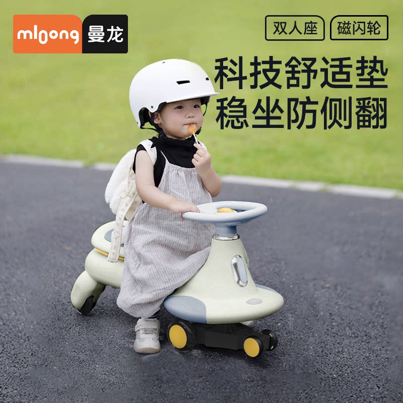 曼龙儿童扭扭车宝宝溜溜车防侧翻摇摇车1-3-6岁静音大人可坐双人