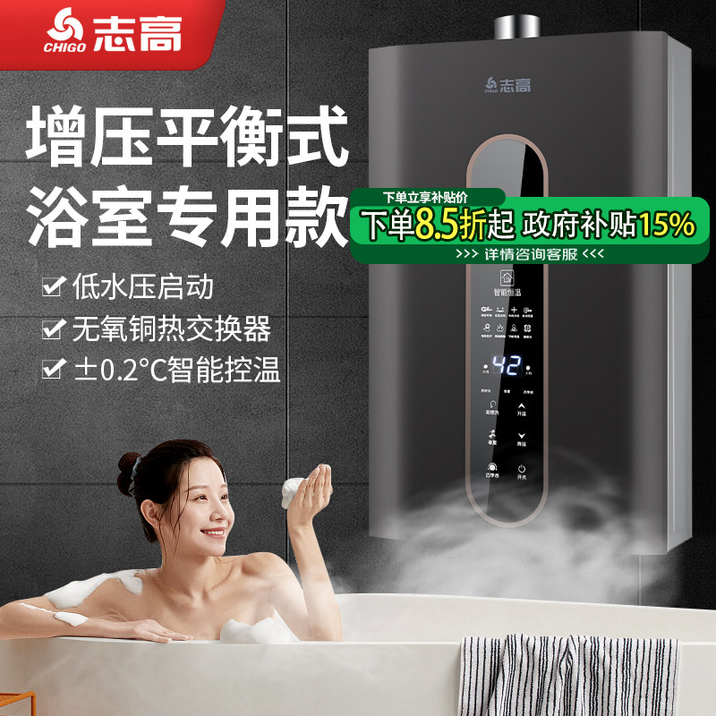 ־����ѹƽ��ʽȼ����ˮ��������ԡ����ϴ��������ѹ��ѹˮѹר�� 646.46Ԫ