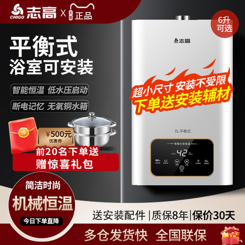 超小体积燃气热水器浴室安装