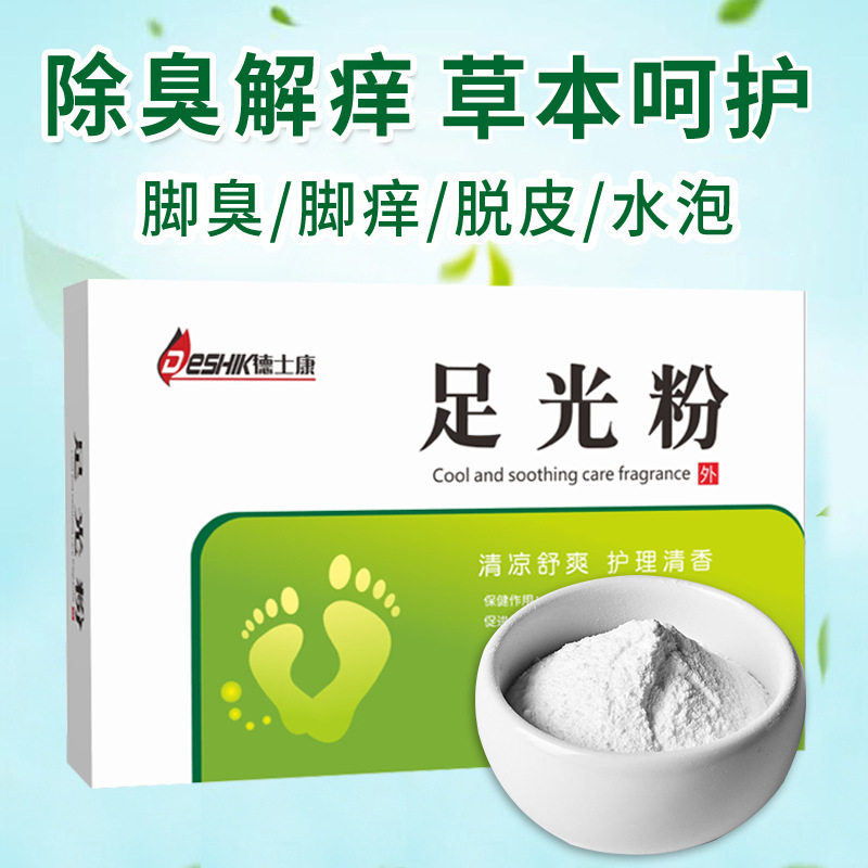 霖春堂泡脚水臭脚止痒泡脚抑菌杀菌水泡足光粉