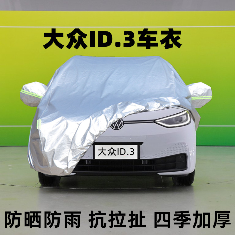 防晒防雨 遮阳隔热 加厚耐用