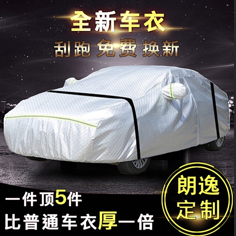 防晒防雨 遮阳隔热 加厚耐用