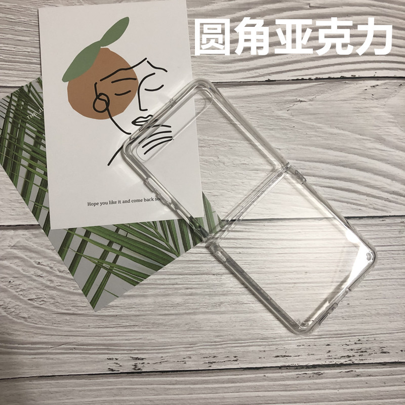 三星Zflip手机壳透明简约超薄