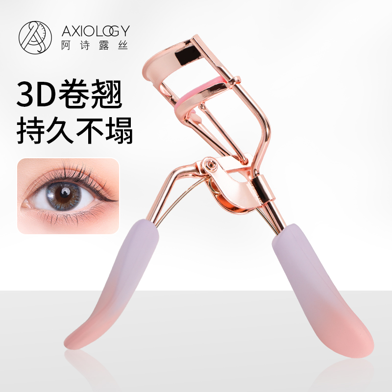 睫毛卷翘器易上手一次开花