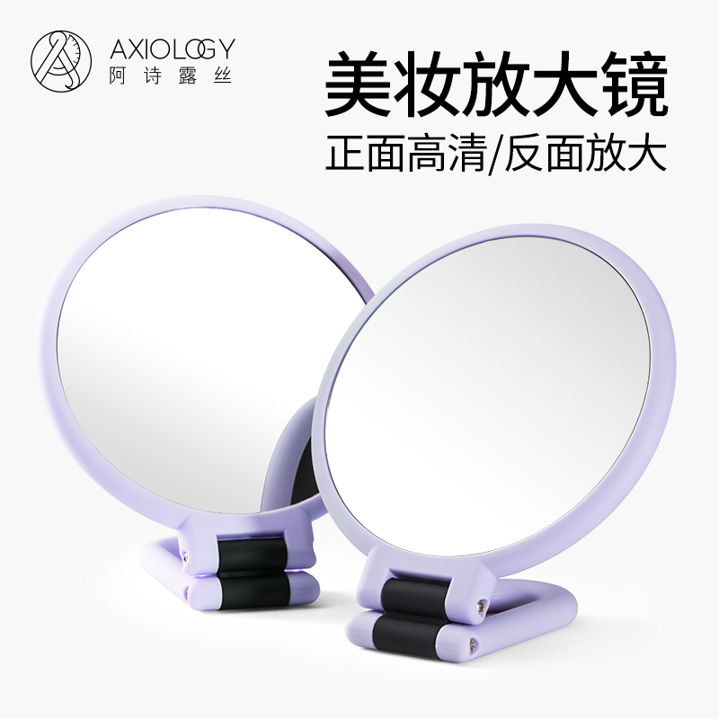 阿诗露丝网红桌面化妆镜子台式折叠双面10倍15倍脸部化妆放大镜子