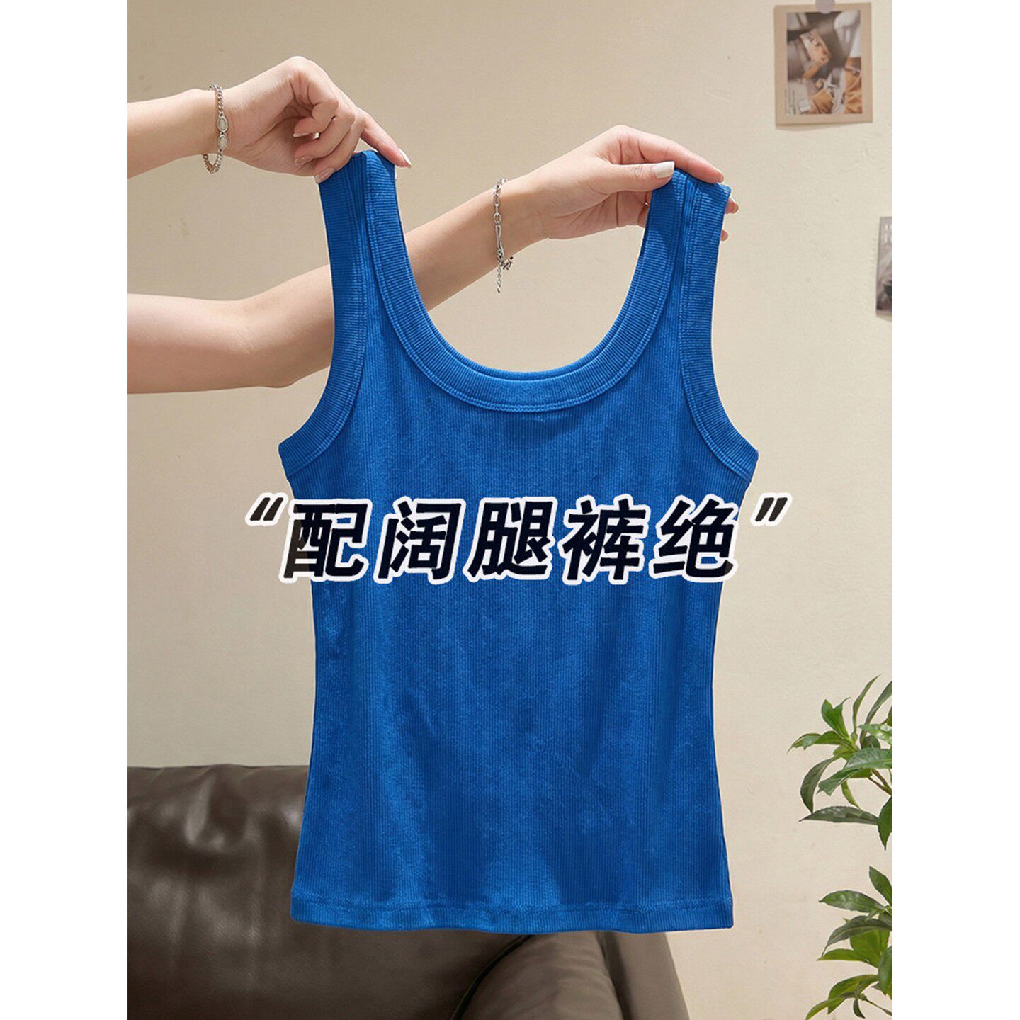 克莱因蓝色工字背心吊带女夏外穿无袖内搭配工字背心工装裤的上衣