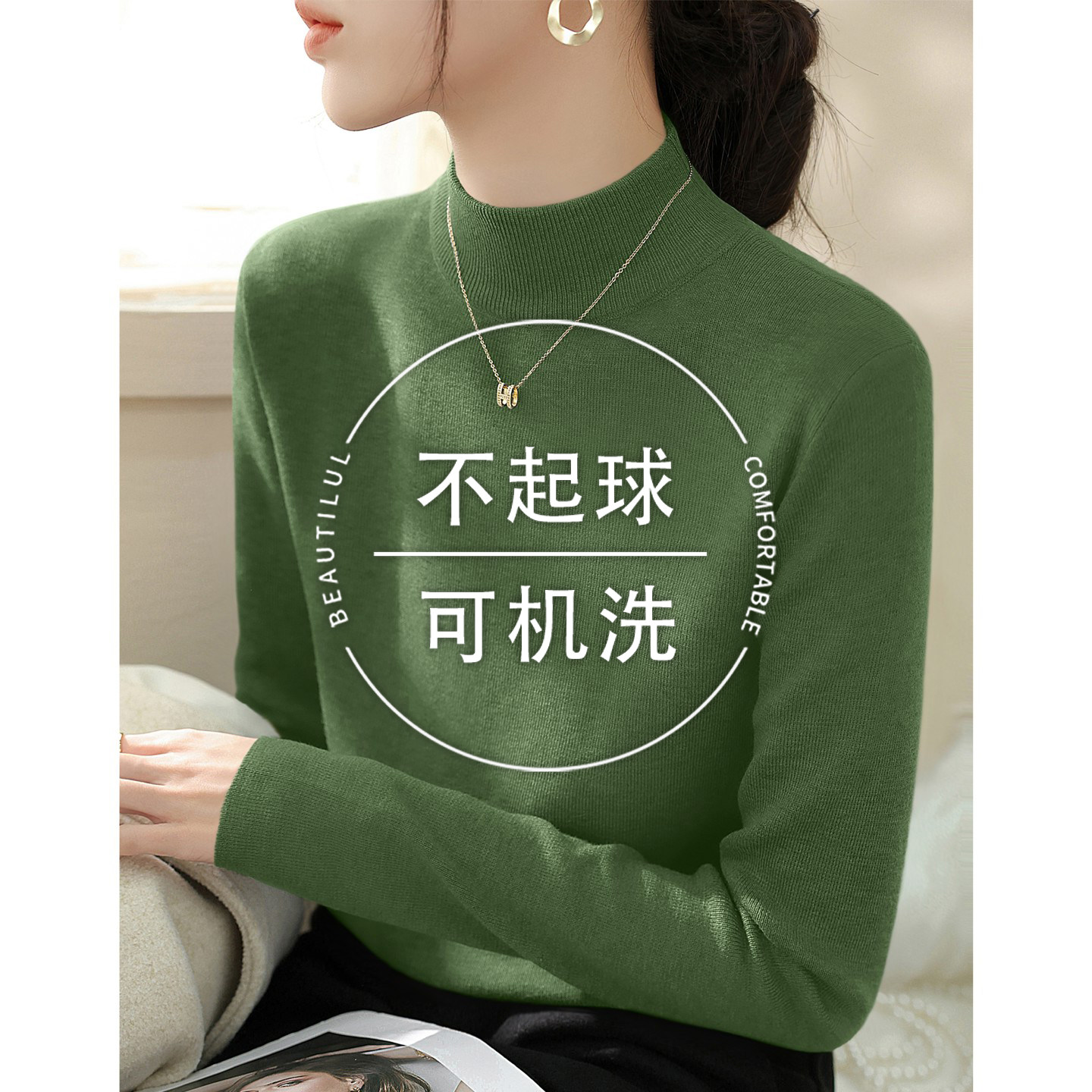 不起球可机洗半高领针织打底衫女秋冬修身内搭长袖毛衣高级感上衣