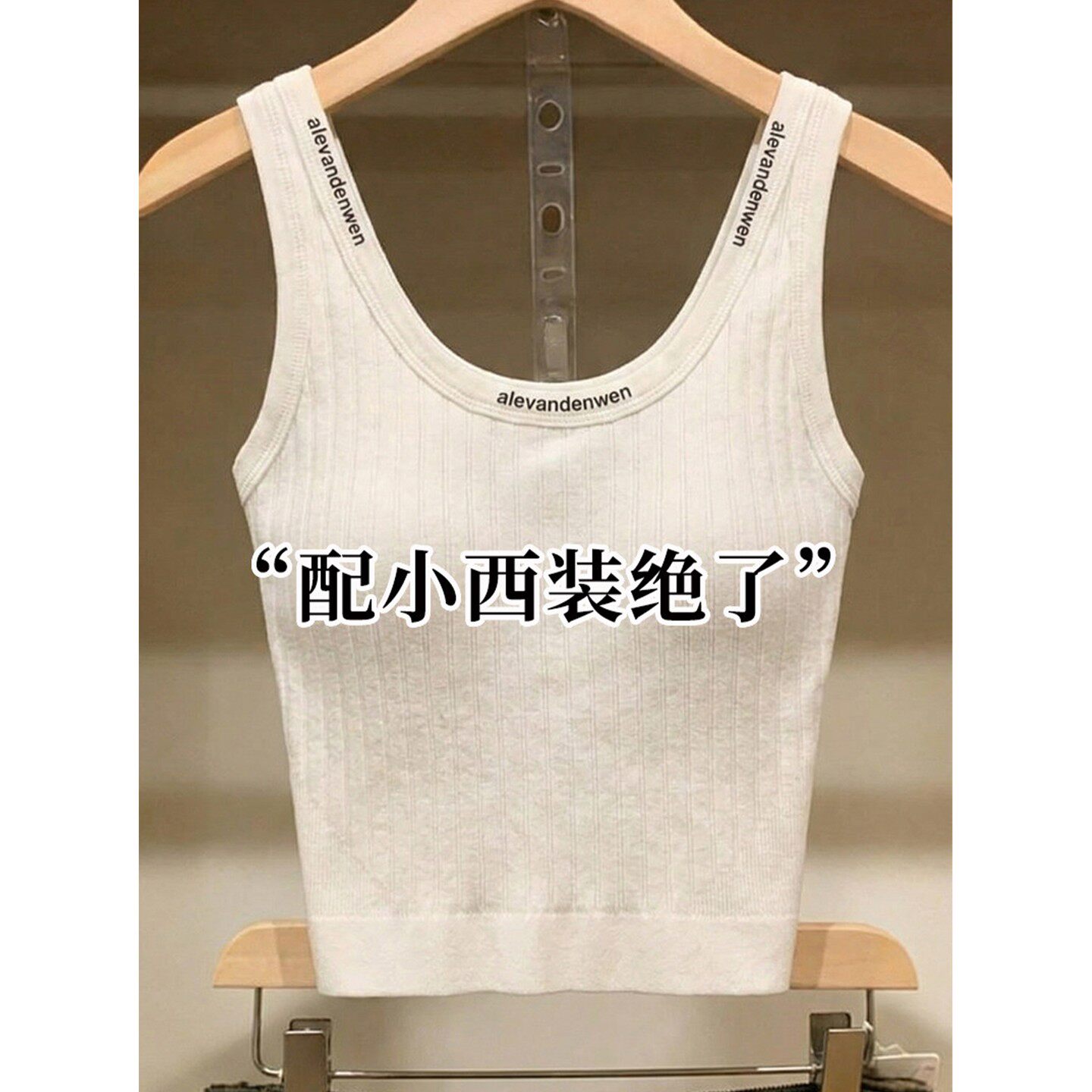 字母短款工字背心吊带女带胸垫配瑜伽裤上衣运动背心无袖西装内搭