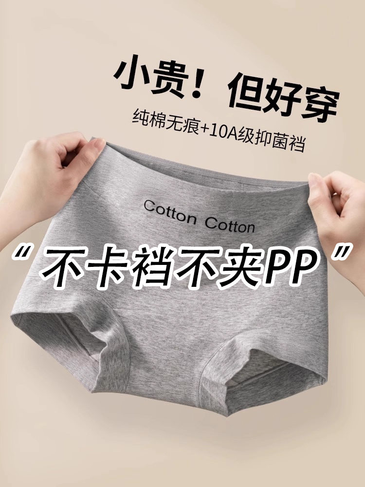 纯棉内裤女10A抑菌女生平角裤