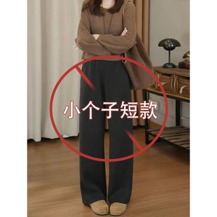 黑色加绒糯米裤女小个子秋冬慵懒垂感直筒裤2025新款休闲阔腿裤子