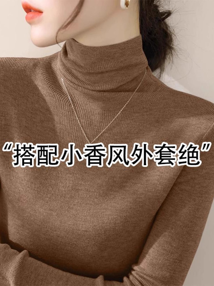 高领打底衫女秋冬大衣内搭不起球毛衣洋气显瘦弹力套头针织衫上衣
