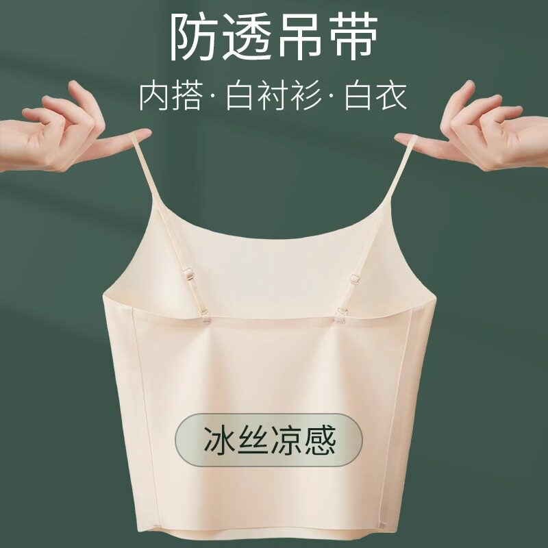 2件装 肤色吊带背心女无胸垫抹胸打底衫白衬衫防走光内搭防透内衬