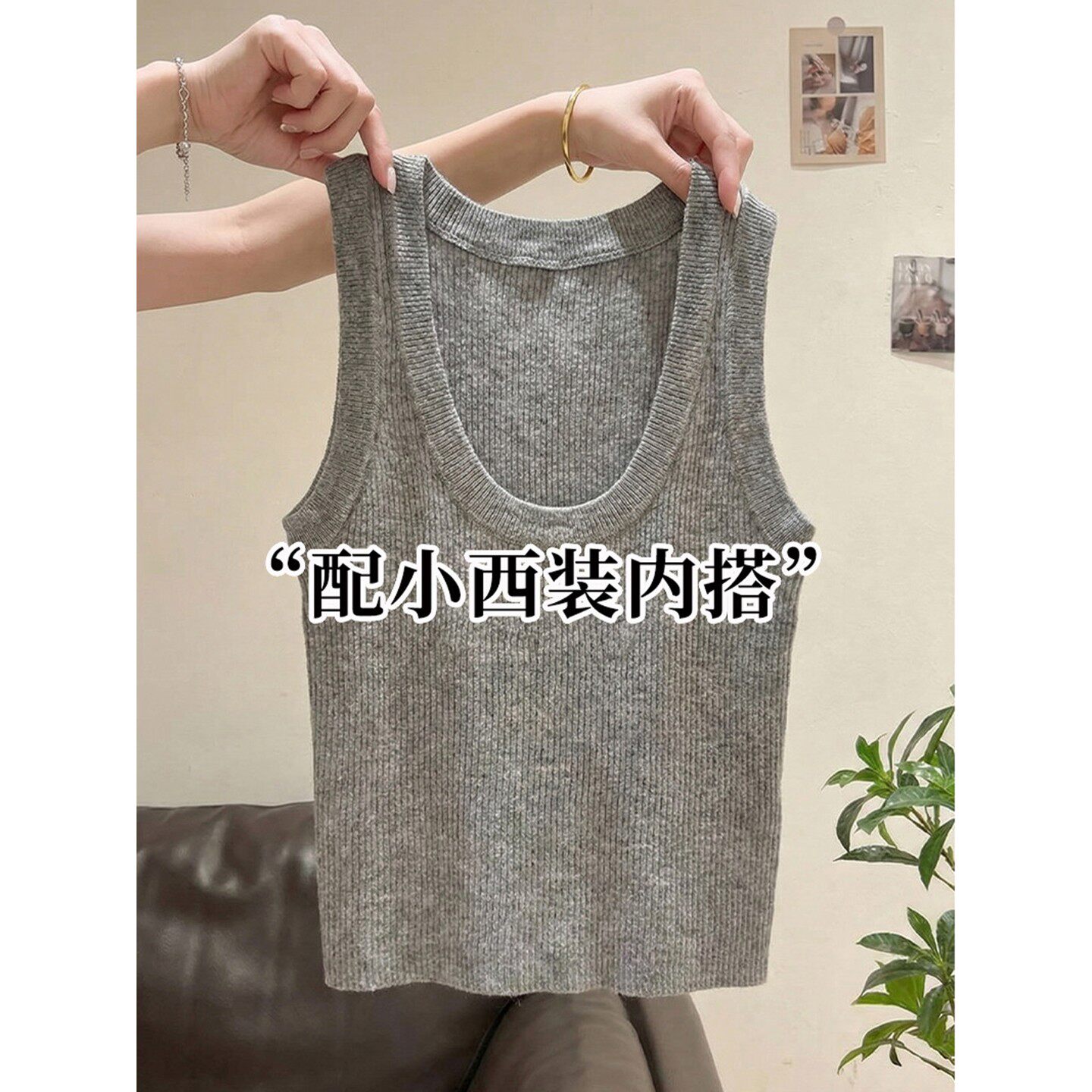 U领灰色针织吊带背心女内搭外穿修身显瘦无袖上衣打底衫西装内搭