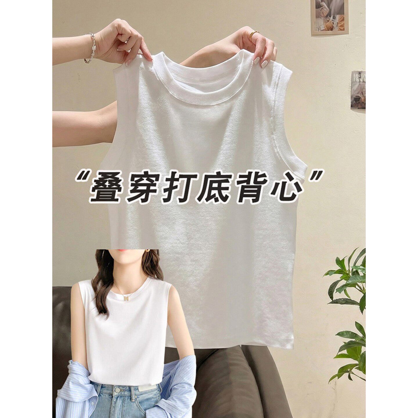 小立领白色打底背心女内搭百搭宽松白T坎肩打底衫配衬衫的无袖T恤