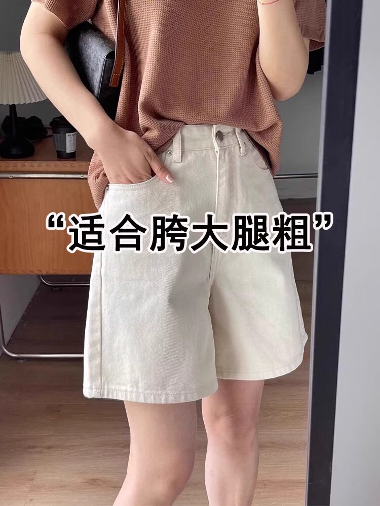 白色牛仔短裤女夏季薄款大码胖mm高腰梨形身材显瘦阔腿中裤五分裤