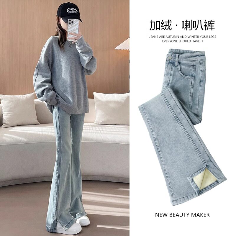 加绒开叉微喇牛仔裤女秋冬加厚高腰显瘦修身爆款复古浅色喇叭裤