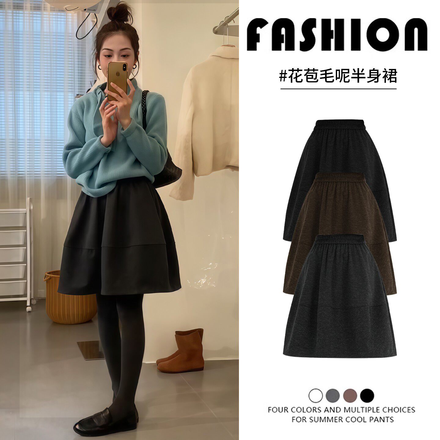 深灰色毛呢半身裙女秋冬高腰a字伞裙子高级感松紧腰五分花苞中裙