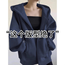深蓝色中长款卫衣外套女春秋新款时髦洋气大码宽松慵懒风拉链开衫