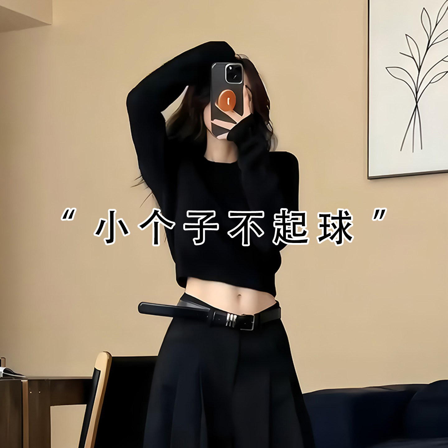 小个子短款不起球黑色毛衣内搭女秋冬高级感收腰圆领针织打底毛衫,女士内衣/男士内衣/家居服,吊带/背心/T恤/打底/肌底衣,淘宝优惠券,粉丝福利购,淘宝优惠卷