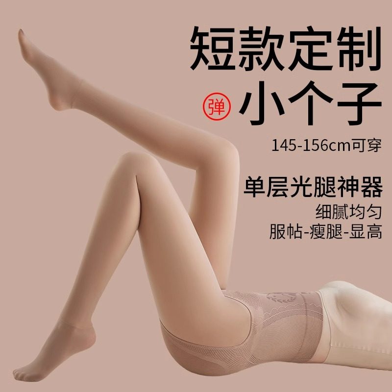 小个子光腿神器女春秋冬外穿水光袜肉色内搭裤收腹提臀踩脚裤袜