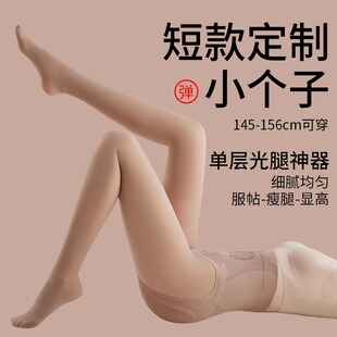 小个子光腿神器女春秋冬外穿水光袜肉色内搭裤收腹提臀踩脚裤袜