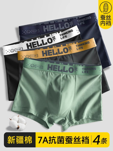 纯棉男生平角裤 内裤 头四角短裤 衩2025新款 抗菌 4条装 透气男款 男士