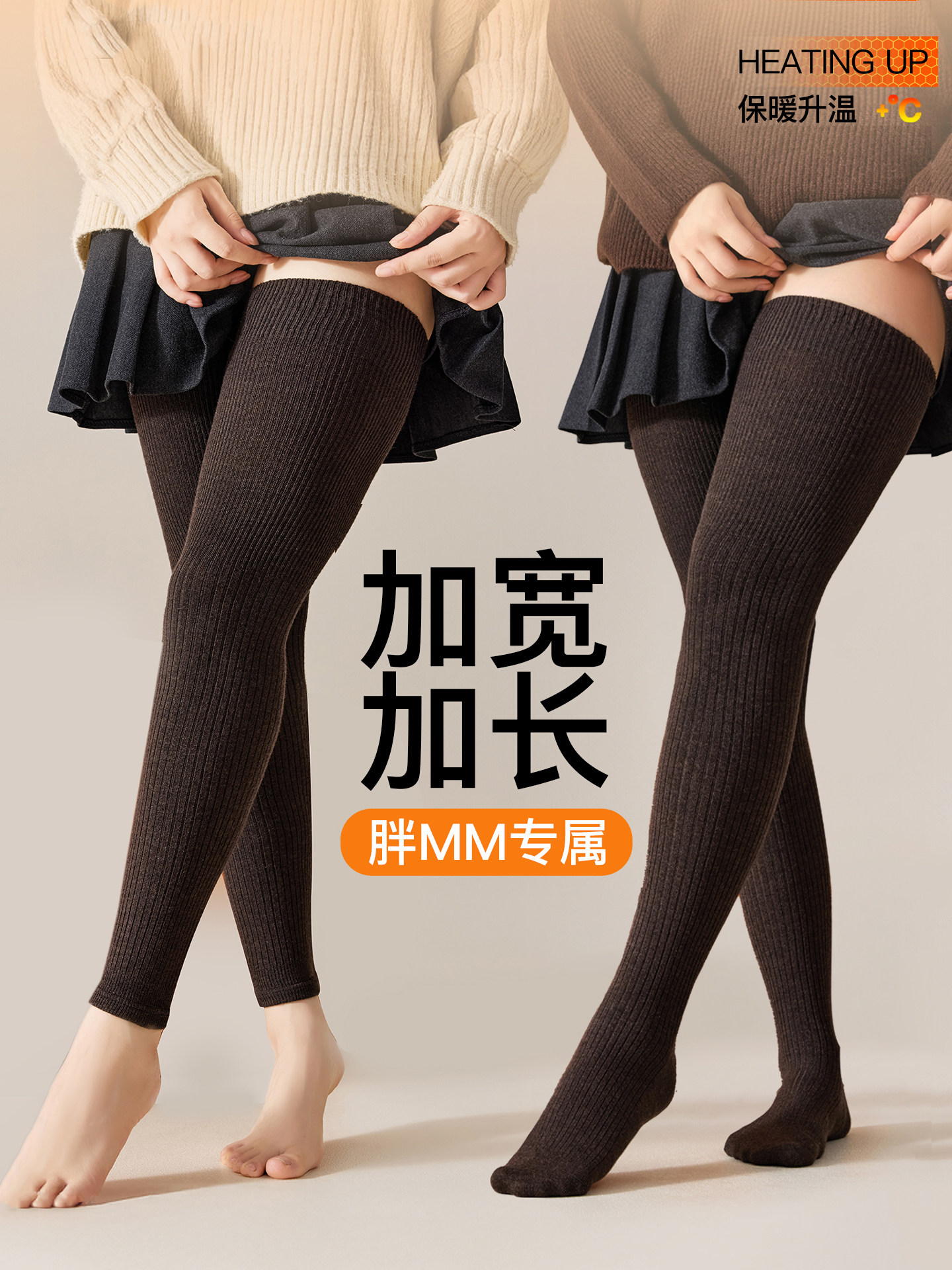 加长加宽过膝袜子女秋冬羊毛高筒护膝袜大码腿套长筒套显瘦大腿袜,女士内衣/男士内衣/家居服,长筒袜,淘宝优惠券,粉丝福利购,淘宝优惠卷