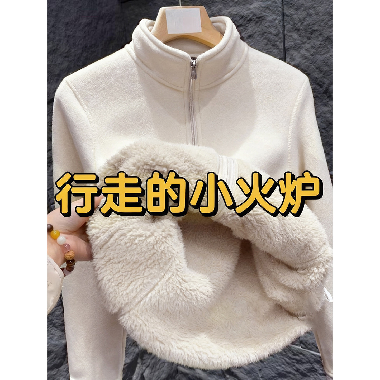 摇粒绒立领卫衣打底衫女秋冬加绒加厚外套冲锋衣内胆羊羔毛上衣