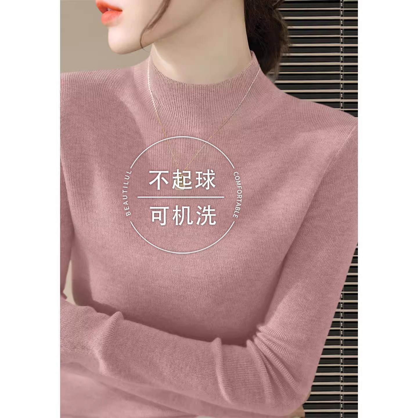 不起球可机洗粉色半高打底衫女春季新款修身内搭长袖针织衫上衣