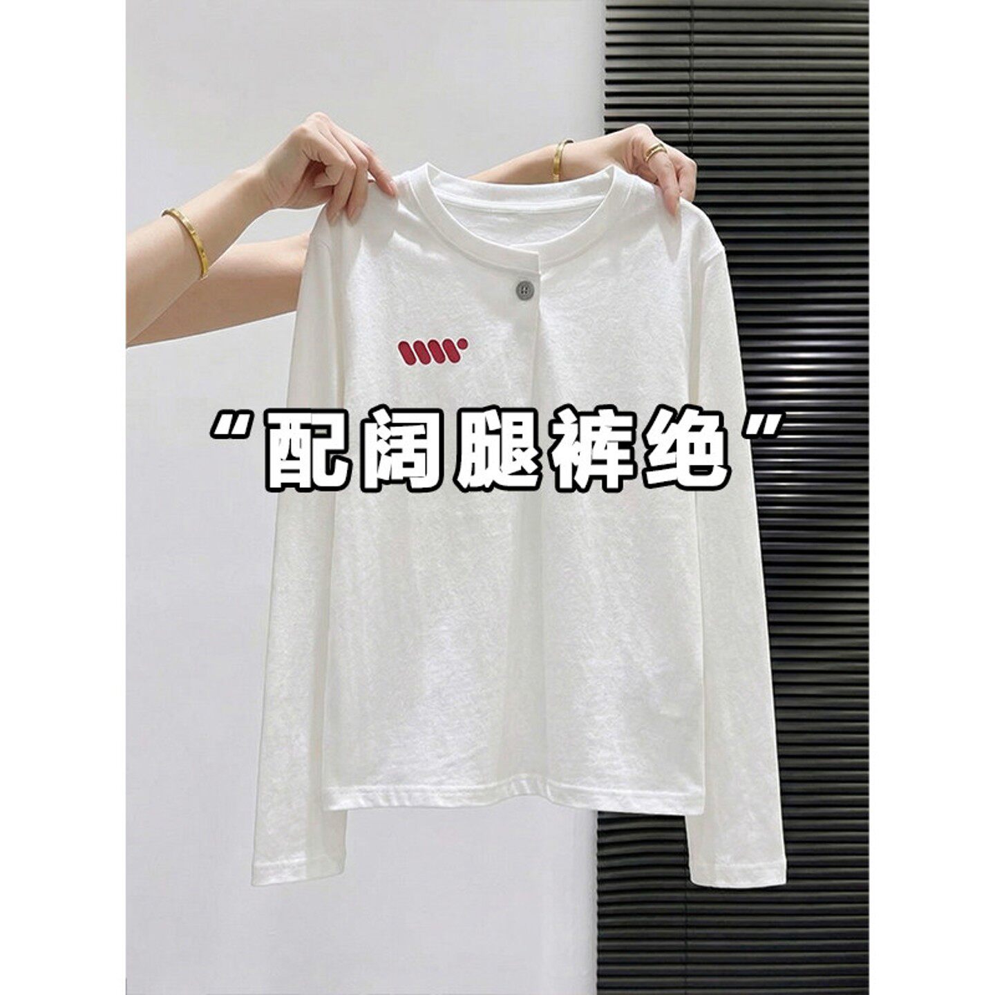 欧货白色纯棉长袖T恤女2026新款春秋宽松打底衫圆领时髦小衫上衣