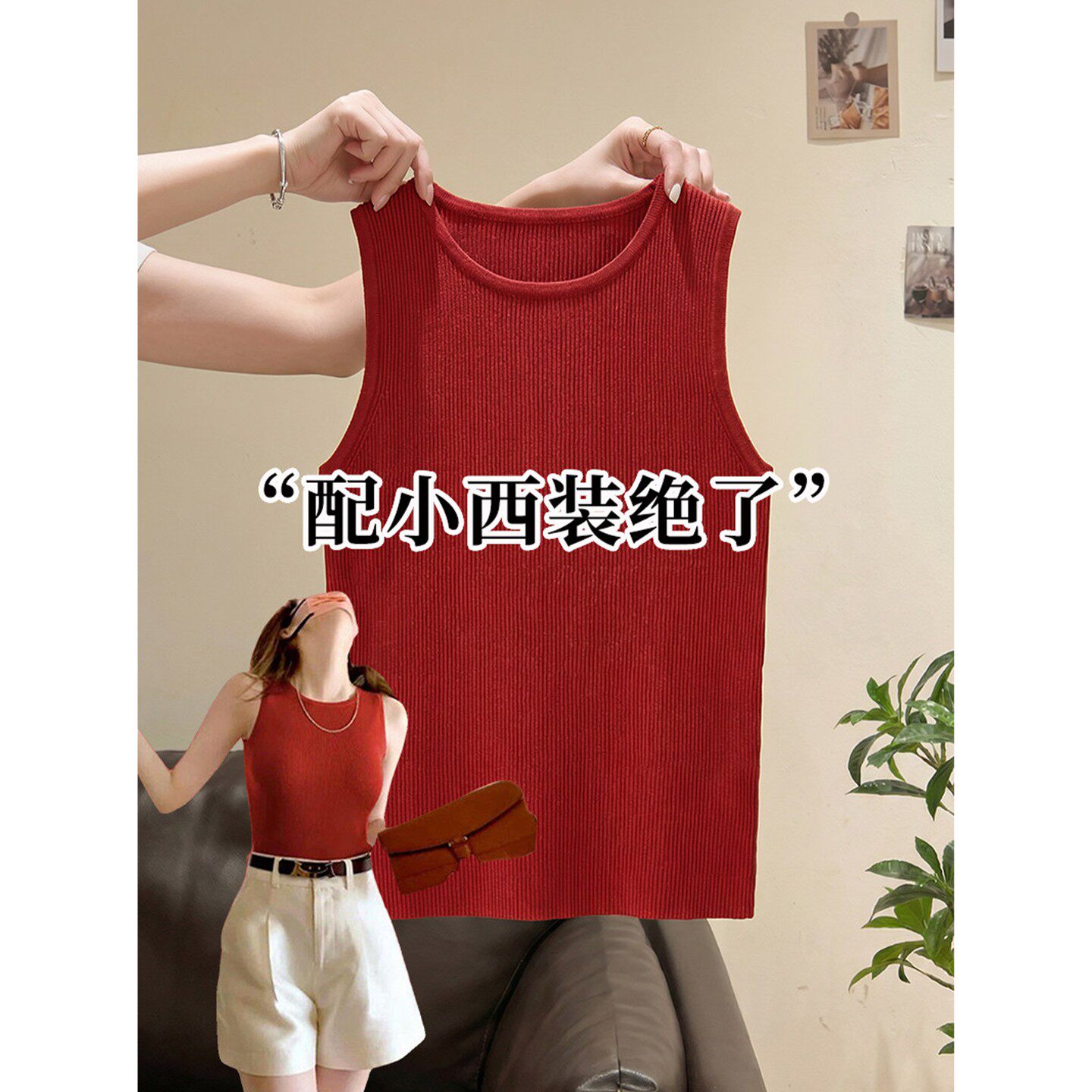 显白红色针织吊带背心女夏外穿内搭修身显瘦遮副乳打底衫工字背心