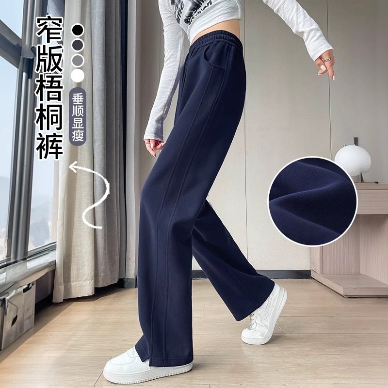 窄版阔腿裤女秋冬新款弯刀裤藏蓝色云柔梧桐裤高腰直筒运动裤卫裤