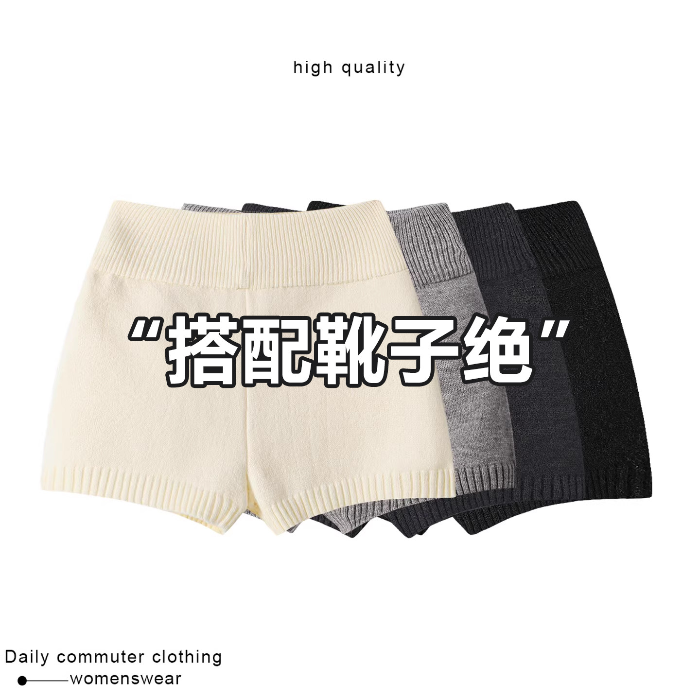 针织短裤女秋冬新款高腰显瘦休闲裤打底配靴子外穿靴裤包臀毛线裤,女装/女士精品,休闲裤,淘宝优惠券,粉丝福利购,淘宝优惠卷