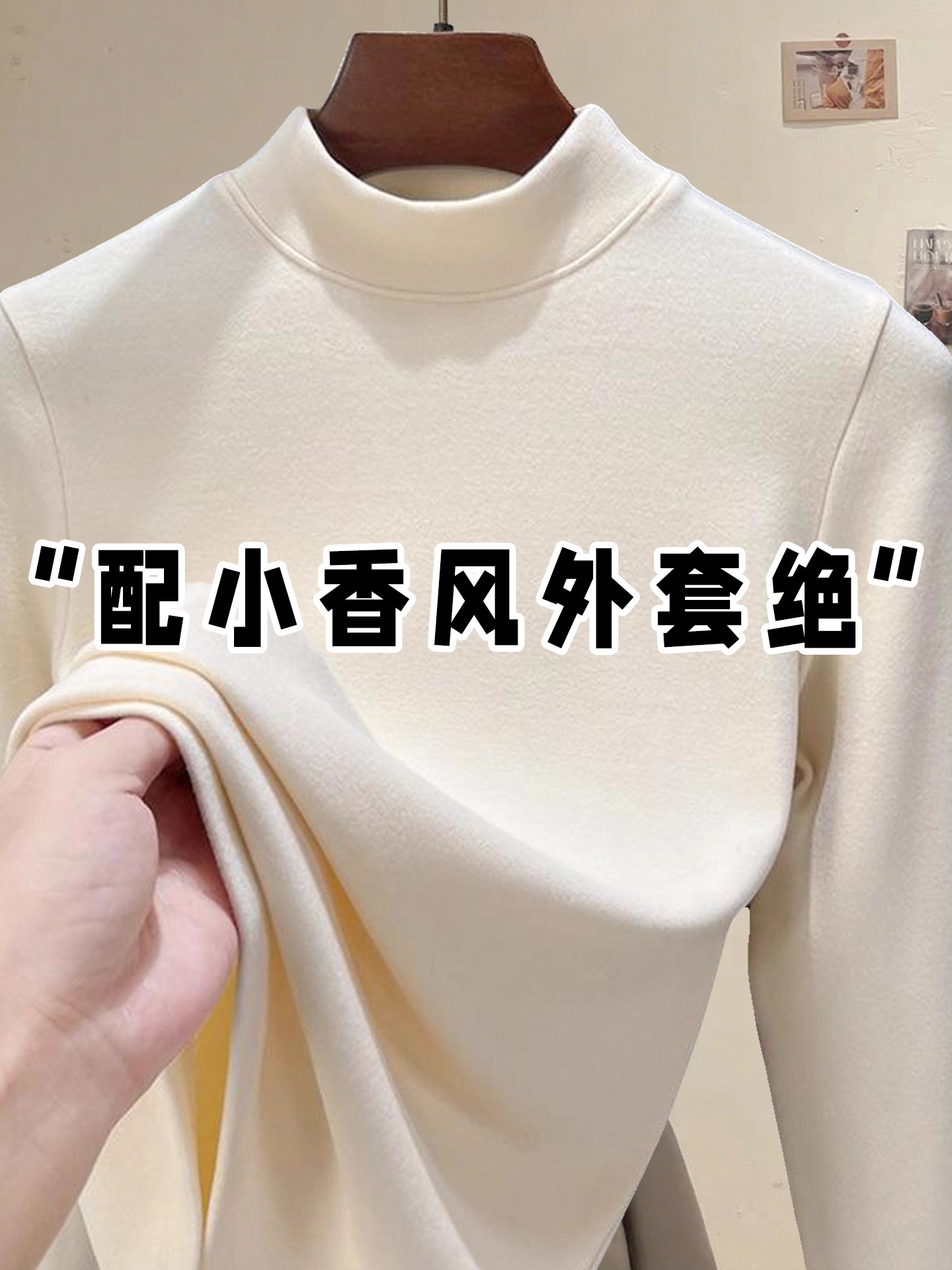 半高领双面德绒打底衫女秋冬新款小香风内搭长袖T恤加绒加厚上衣,女装/女士精品,T恤,淘宝优惠券,粉丝福利购,淘宝优惠卷