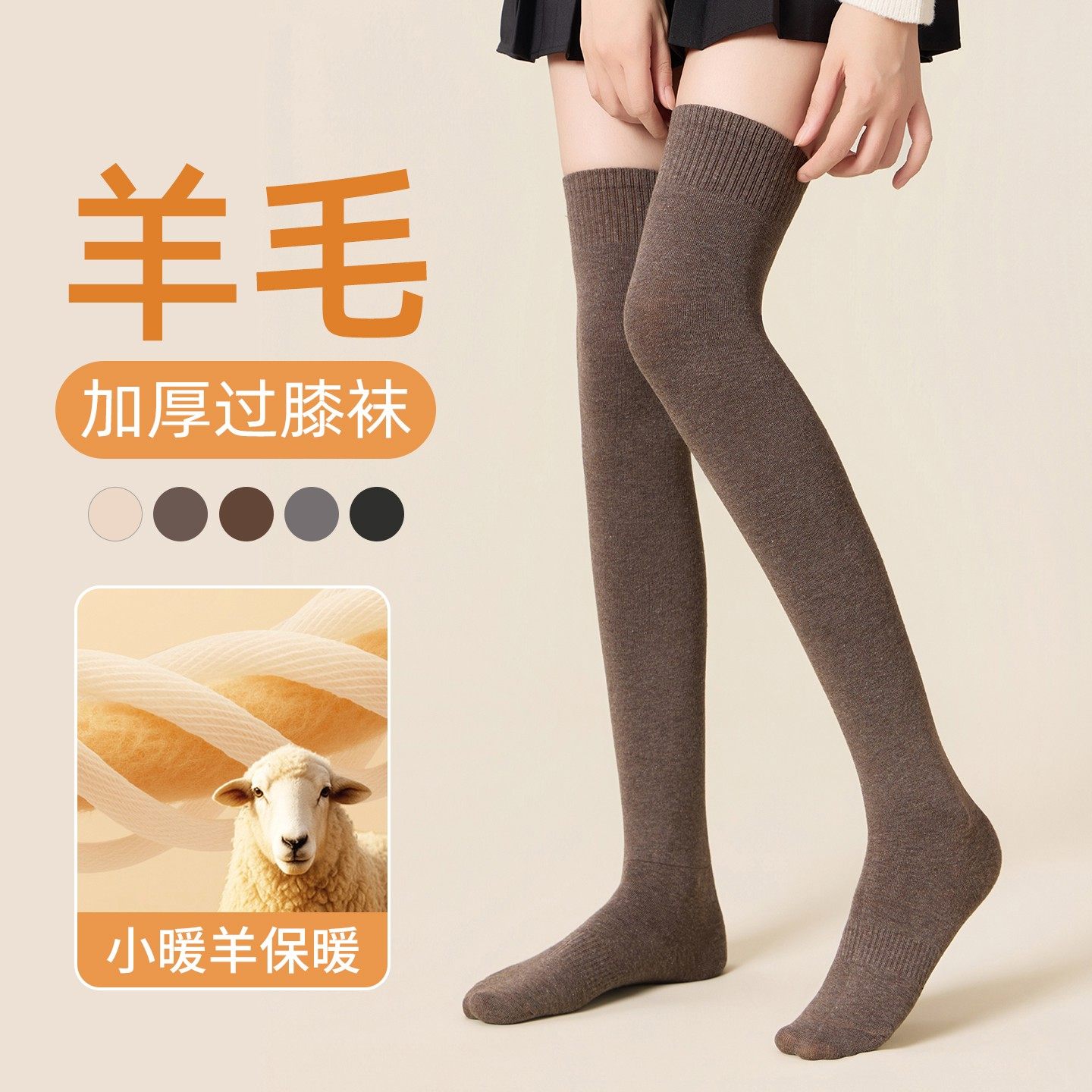 美拉德羊毛过膝长筒袜女秋冬款保暖显瘦加绒加厚爆款高筒袜防下滑,运动/瑜伽/健身/球迷用品,瑜伽t恤,淘宝优惠券,粉丝福利购,淘宝优惠卷