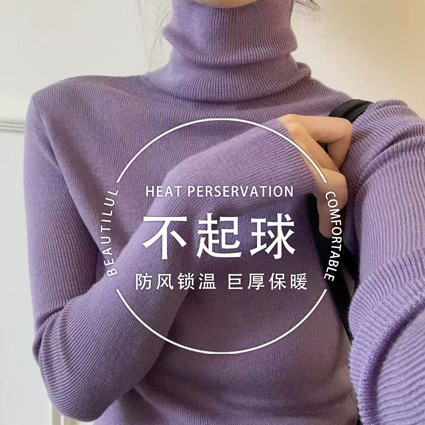 浅紫色高领打底衫女秋冬大衣内搭不起球毛衣洋气堆堆领针织衫上衣,运动/瑜伽/健身/球迷用品,瑜伽t恤,淘宝优惠券,粉丝福利购,淘宝优惠卷