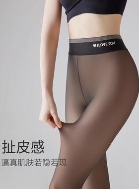 黑色半透明皮肤裸腿神器女性秋冬裸体外穿羊毛衬里加厚水光泽袜子