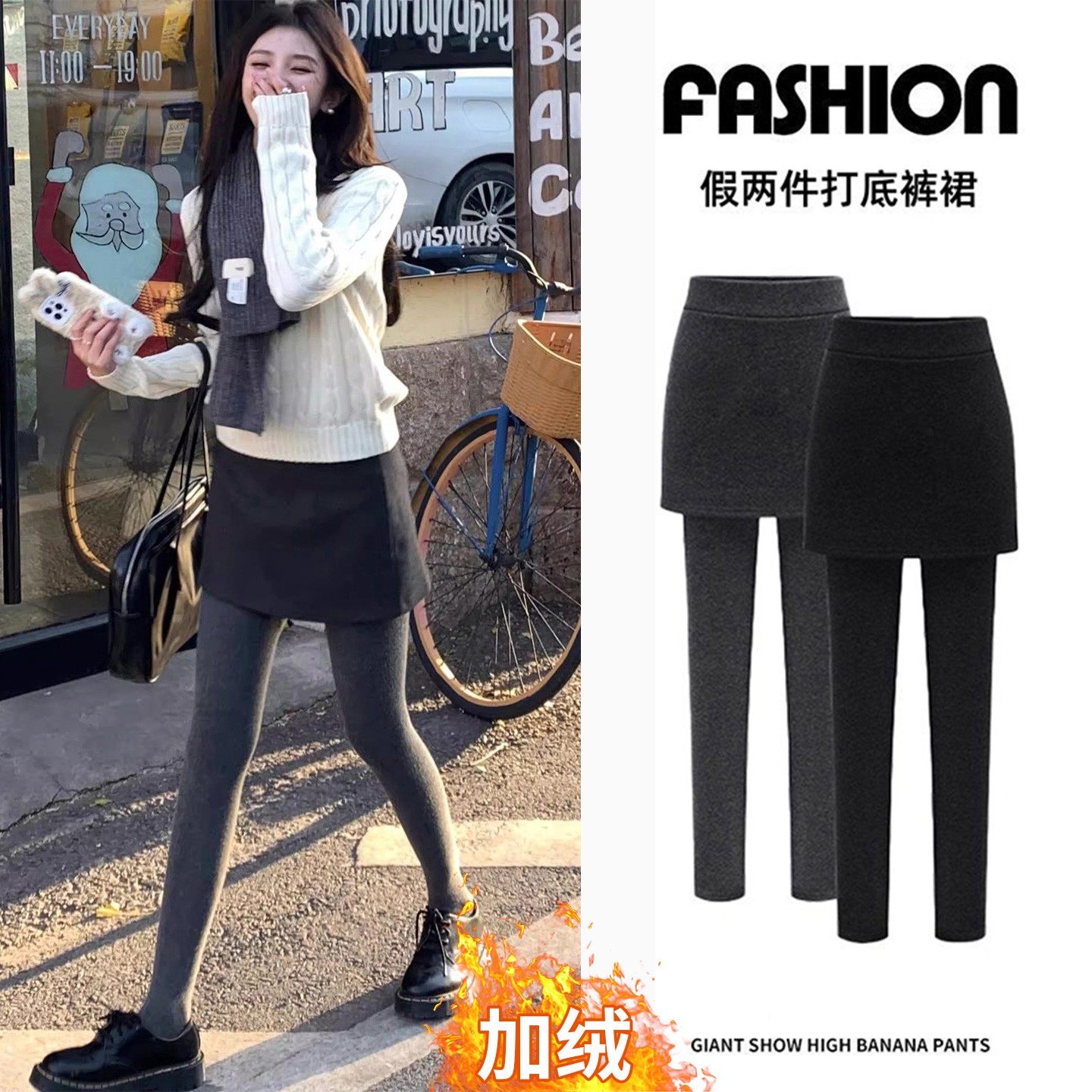 假两件打底裤女外穿秋冬季新款加绒加厚遮肉显瘦包臀裙裤小脚裤裙