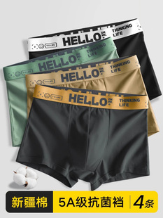 男士 衩平角短裤 内裤 潮流字母裤 纯棉抗菌舒适透气青少年四角裤 4条