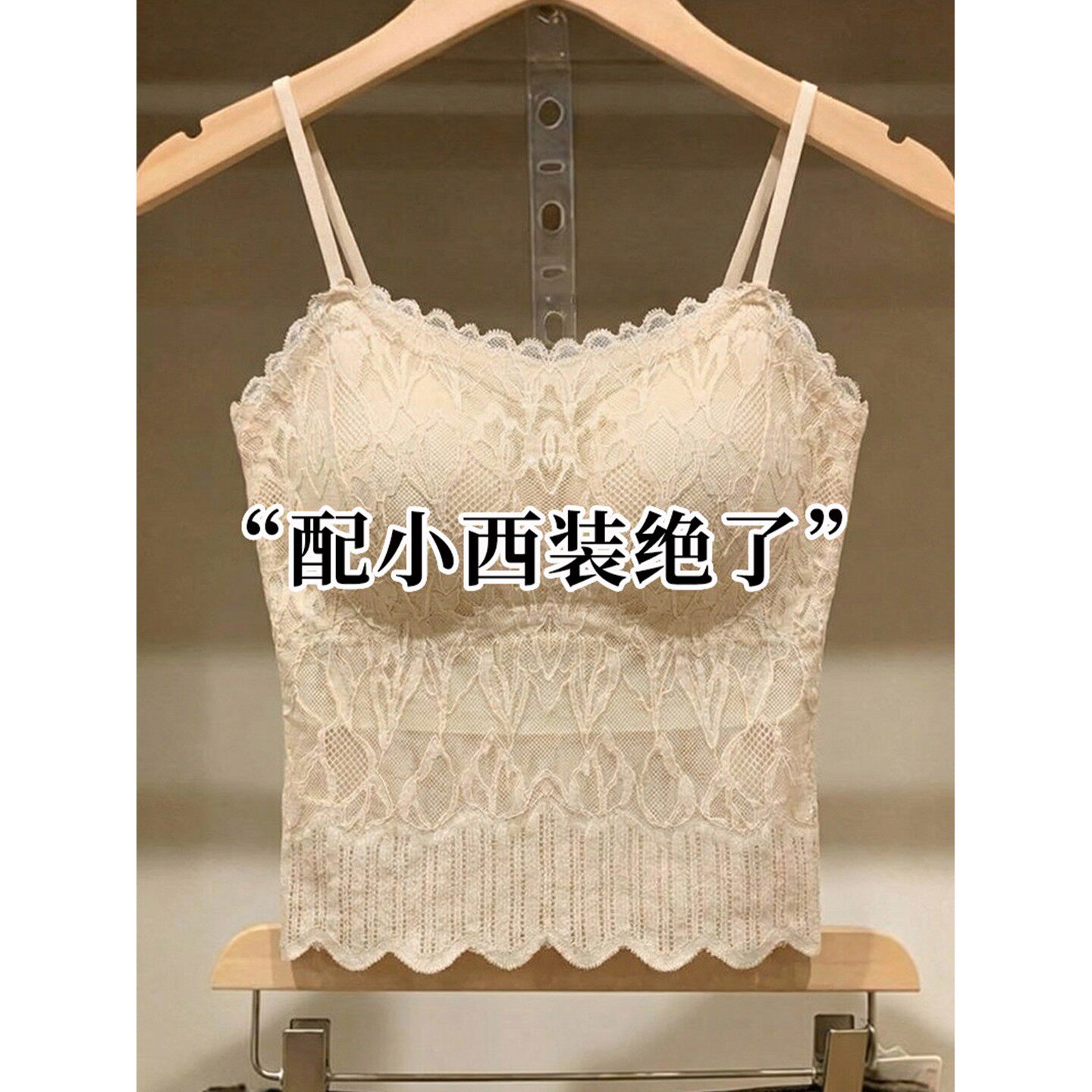 蕾丝美背背心文胸一体吊带女带胸垫法式短款抹胸打底配小西装内搭